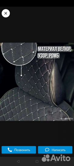 Накидки Велюр Полный Комплект Авто