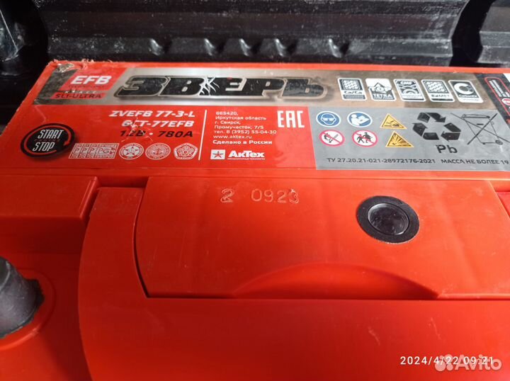 Аккумулятор зверь 77 ач