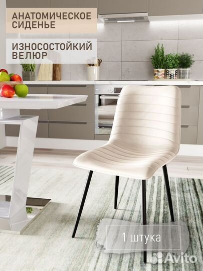 Стул для кухни, кафе, ресторана