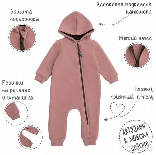 Комбинезон