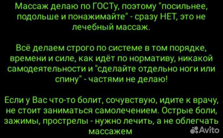 Классический массаж (без паховой зоны и интима)