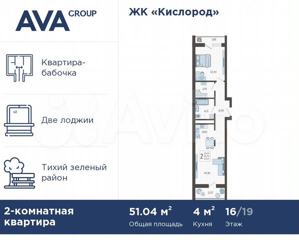 2-к. квартира, 51 м², 16/19 эт.