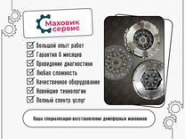 Ремонт Двухмассовых Маховиков (DSG6,7,Powershift)