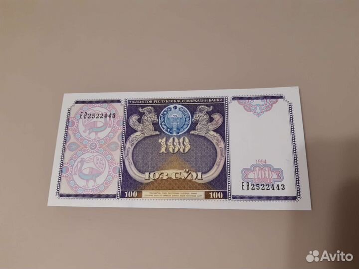 100 Сом Узбекистан 1994