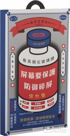 Защитное стекло Remax Medicine Glass Gl-27