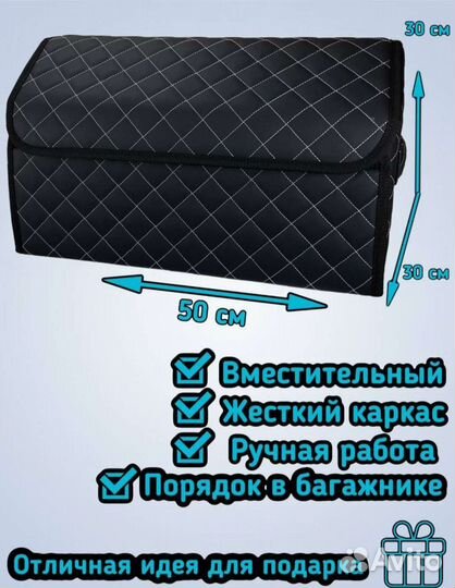 Кофр в багажник