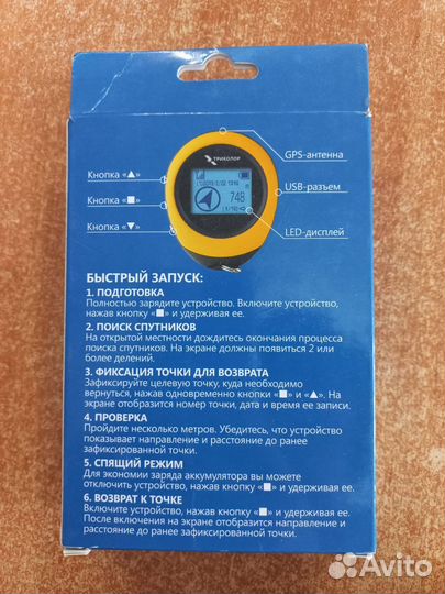 GPS-проводник