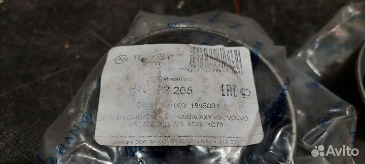 Сайлентблок volvo ford