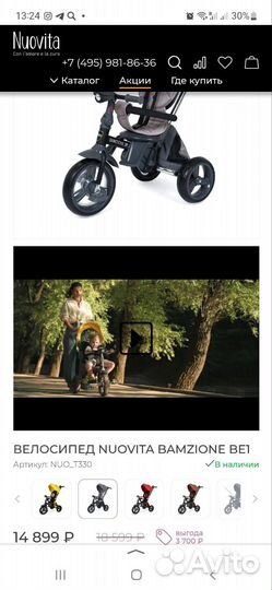 Детский велосипед трехколесный с ручкой Nuovita