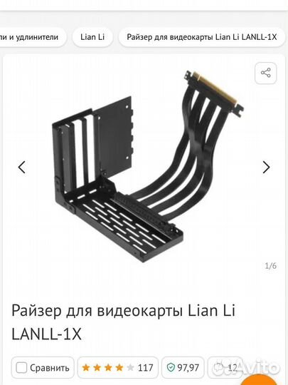 Райзер для видеокарты Lian Li lanll-1X