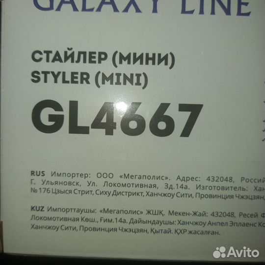 Плойка для волос волна