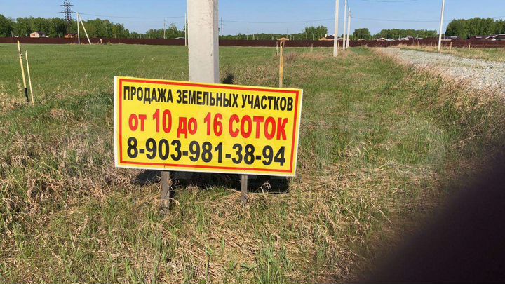 Участок 15 сот. (ИЖС)