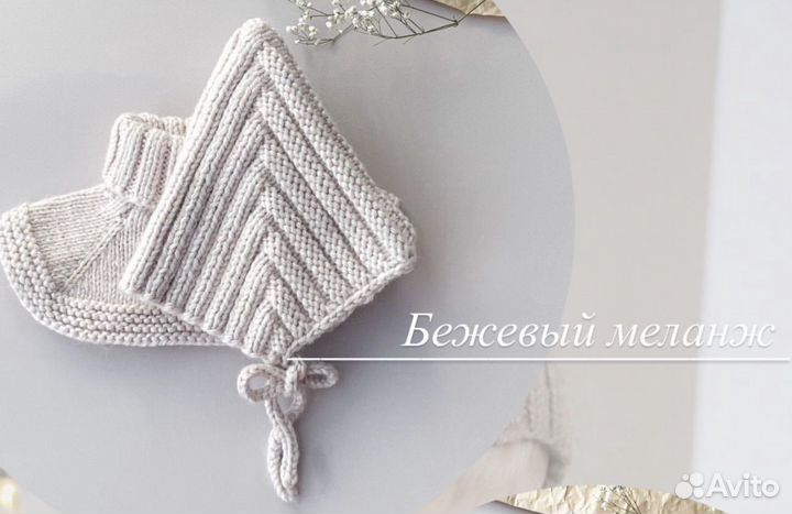 Набор на зиму