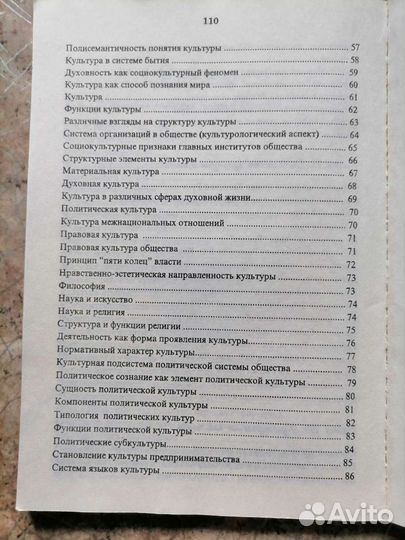 Книга по культурологии