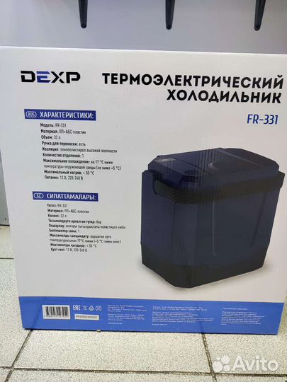 Авто холодильник