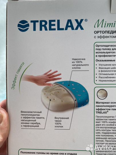 Trelax mimi ортопедическая подушка