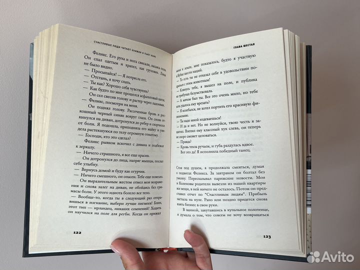 Книга Аньес Мартен-Люган Счастливые люди