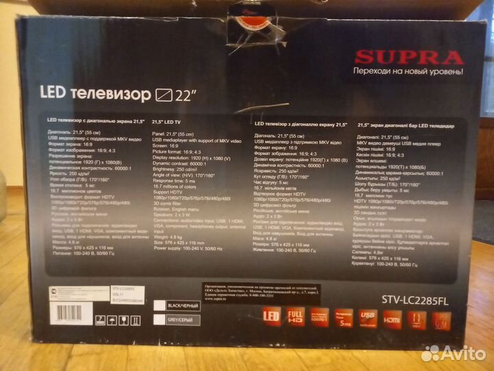 Телевизор supra 22