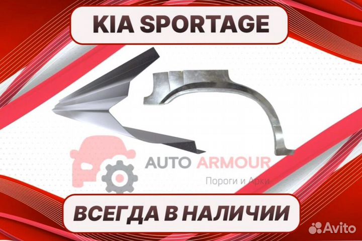 Пороги для Kia Sportage 1 на все авто кузовные