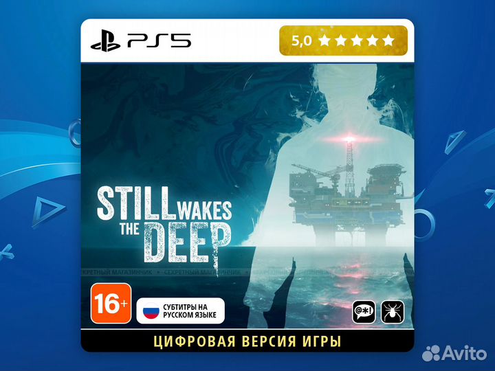 Still Wakes the Deep