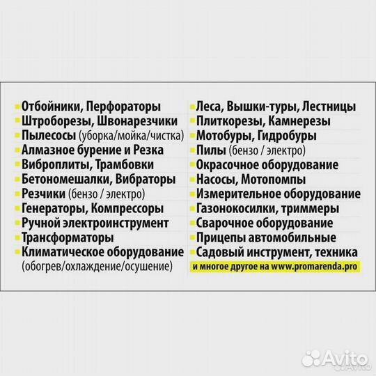 Пылесосы мойка уборка прокат аренда