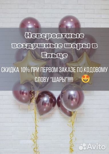 Воздушные шары с гелием