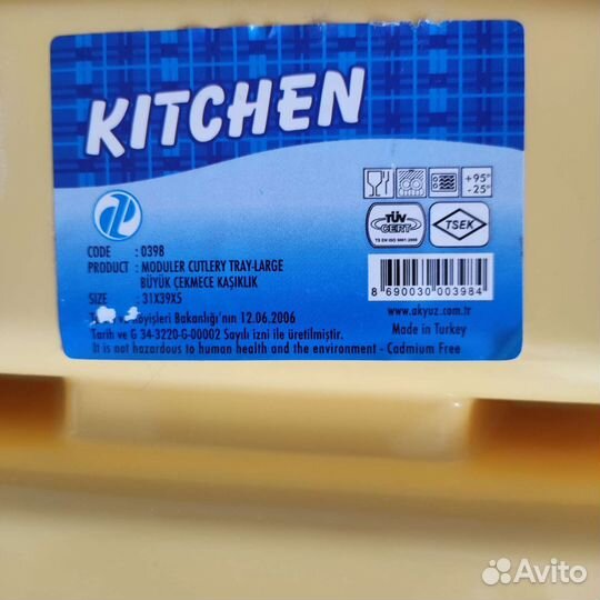 Лоток для столовых приборов