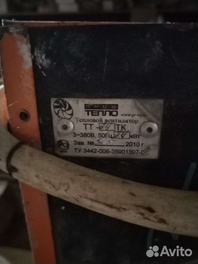 Тепловая пушка 380w