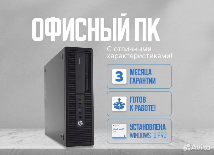 Компьютеры в офис Core i5