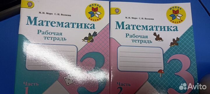 Рабочая тетрадь по математике 3 класс 1/2ч