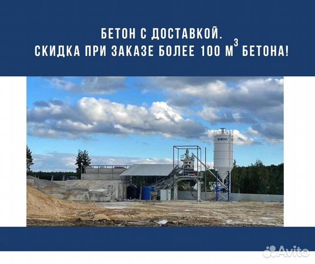 Цементный раствор