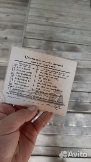 Комплект замков (личинок) для дверей priora 2170