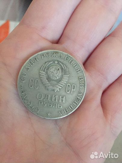 Монета 1 рубль с Лениным