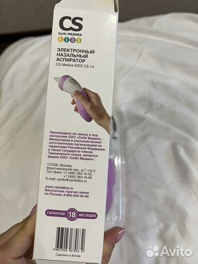 Отсасыватель соплей