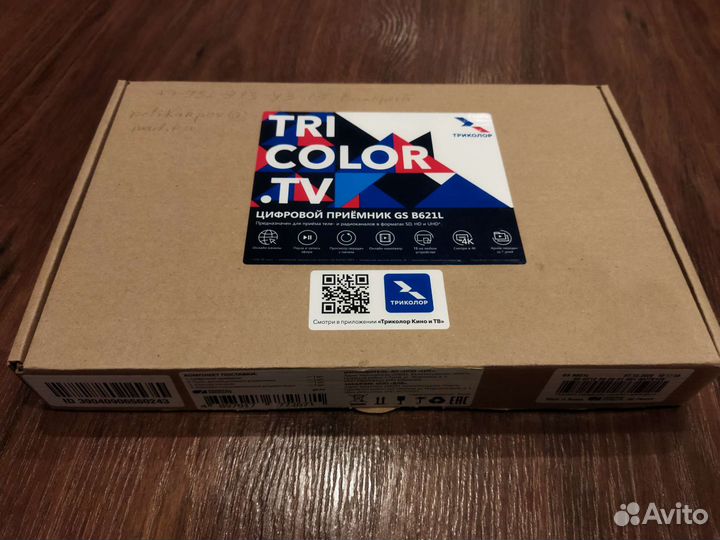 Продам приставку Триколор тв