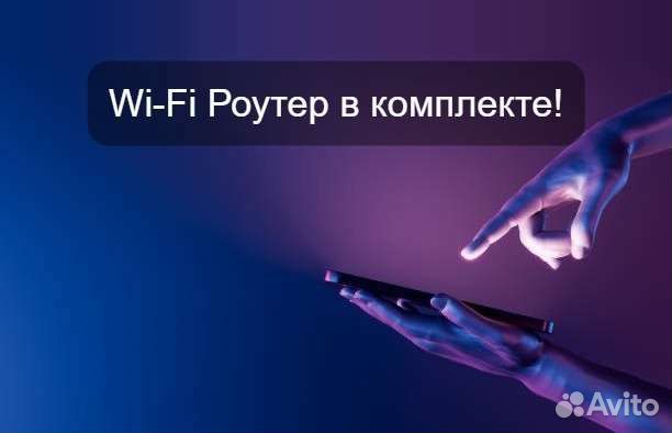 Подключение интернета + тв каналы