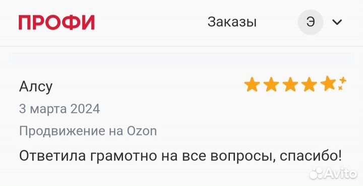 Менеджер по работе с маркетплейсами