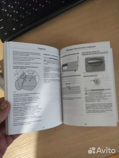 Инструкция по эксплуатации Ford Focus