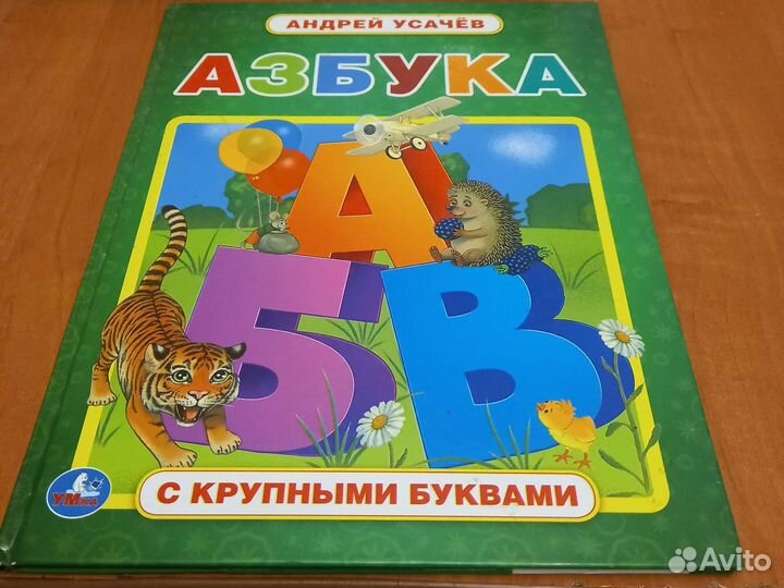 Азбука