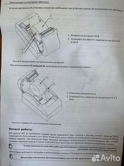 Онлайн касса атол 50ф