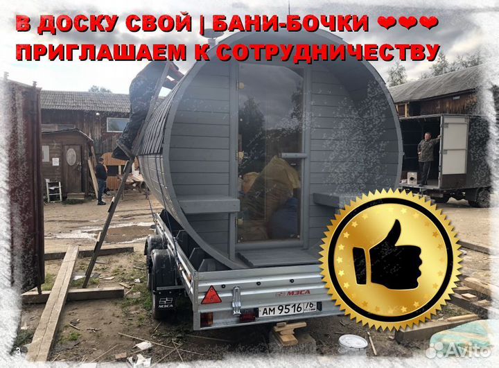 Баня бочка квадро