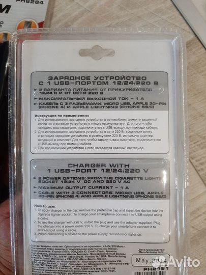 Зарядное устройство в машину