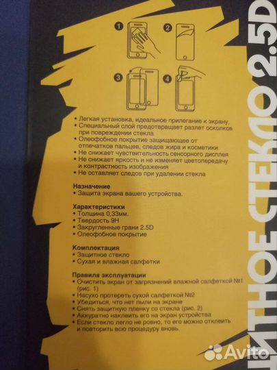 Защитное стекло на Honor 5C