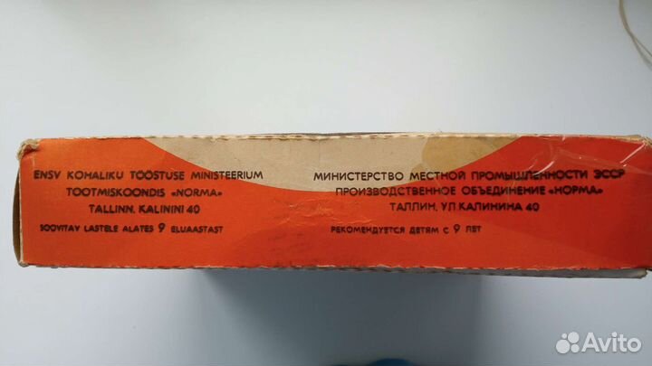 Игра Карусель - Лото СССР