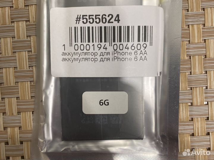 Аккумулятор на iPhone 6