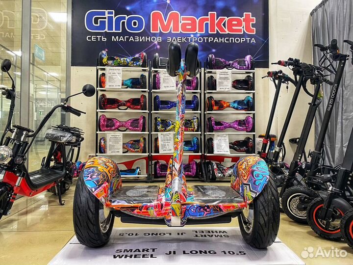 Минисигвей MiniRobot