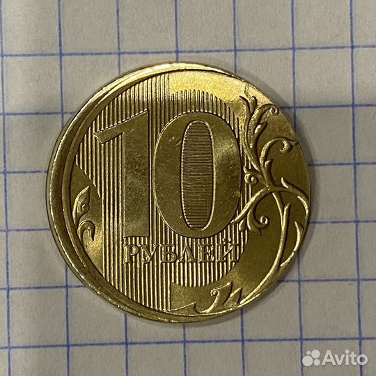 Монета с браком 10