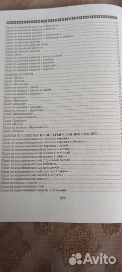 Книга рецептов