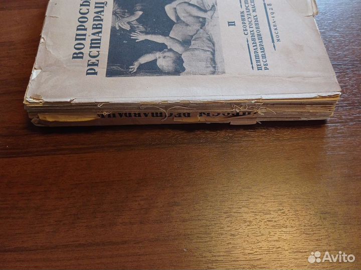 Вопросы реставрации