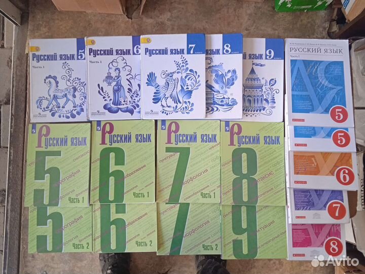 Учебники по русскому языку (цены в описании)